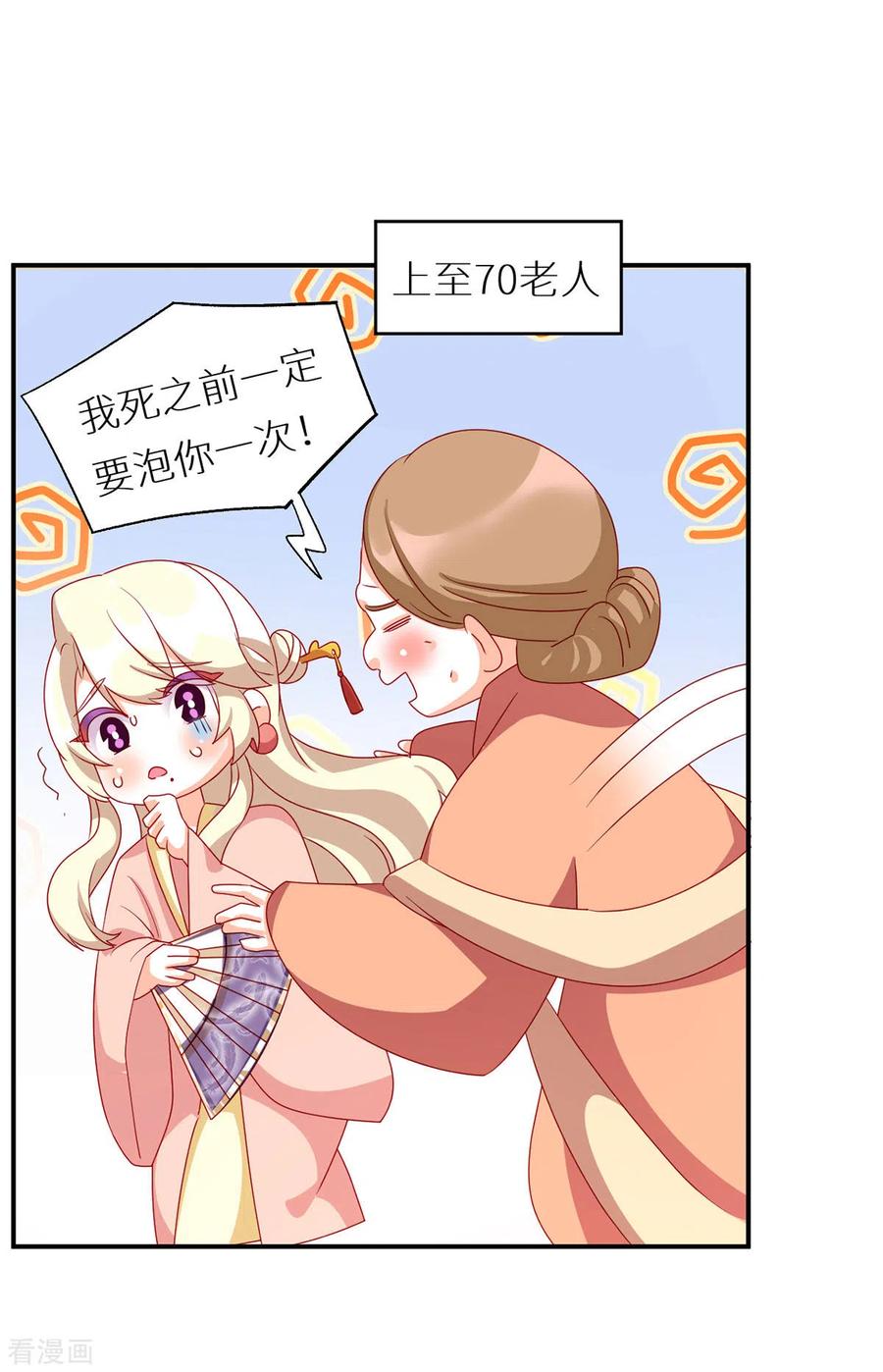 女帝的后宫番外6 美人如蝶