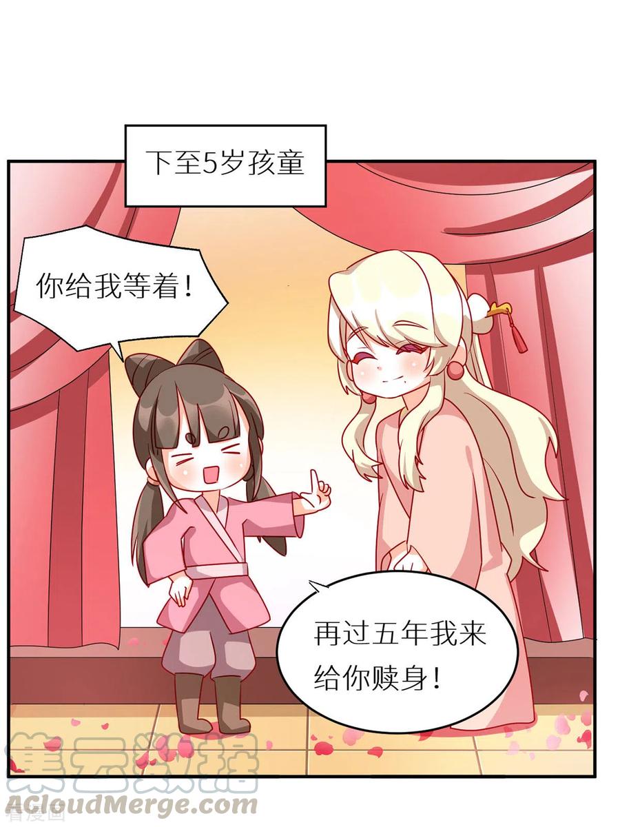 女帝的后宫番外6 美人如蝶