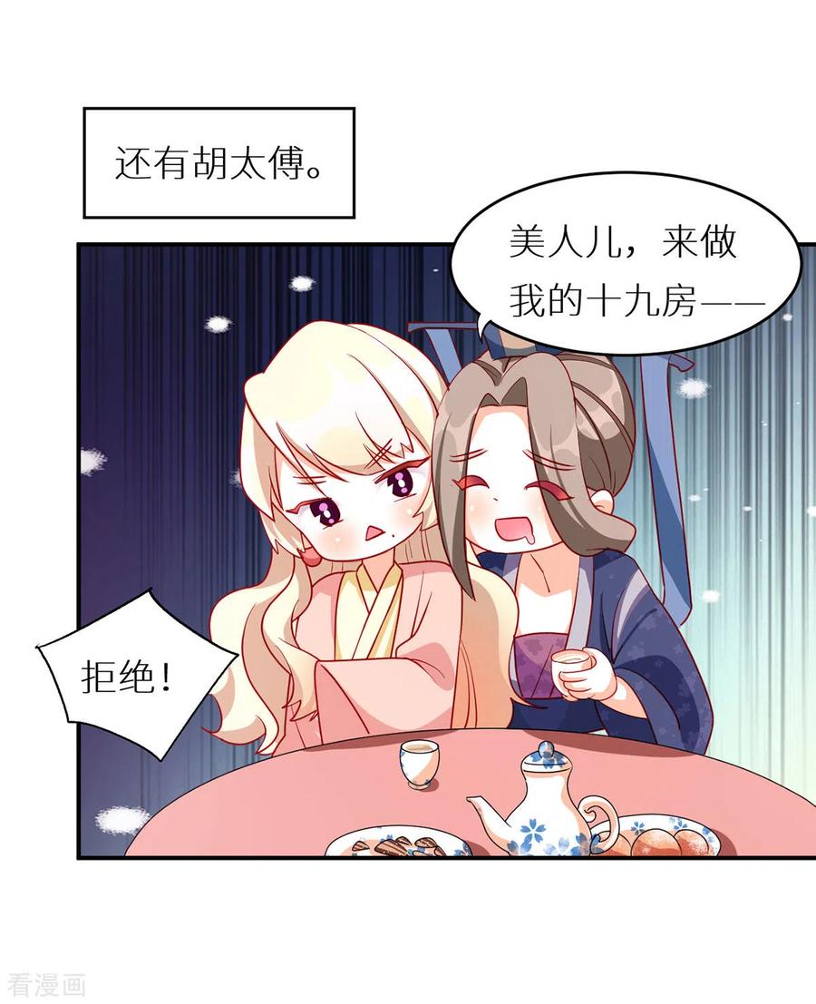 女帝的后宫番外6 美人如蝶
