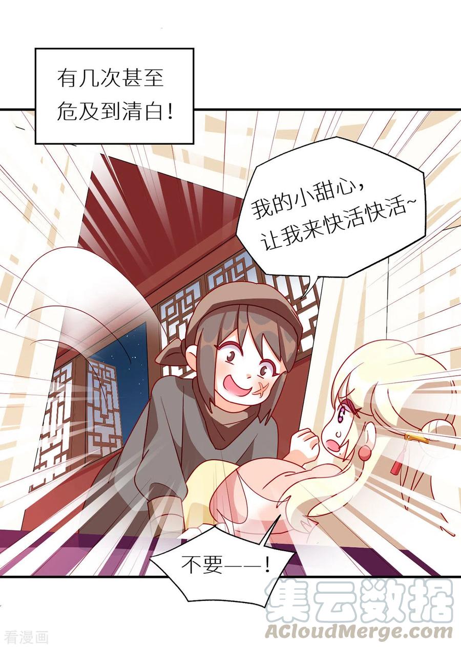 女帝的后宫番外6 美人如蝶