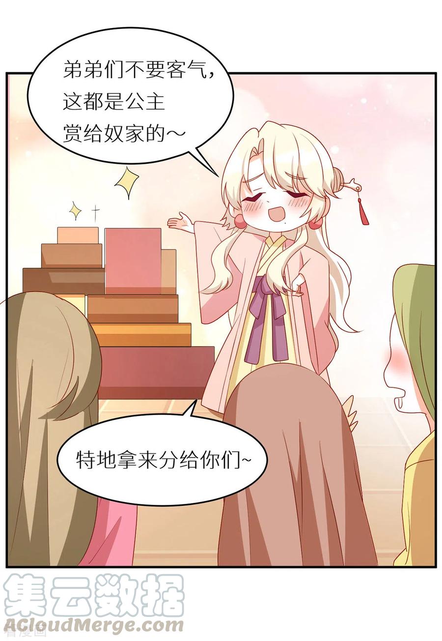 女帝的后宫番外6 美人如蝶