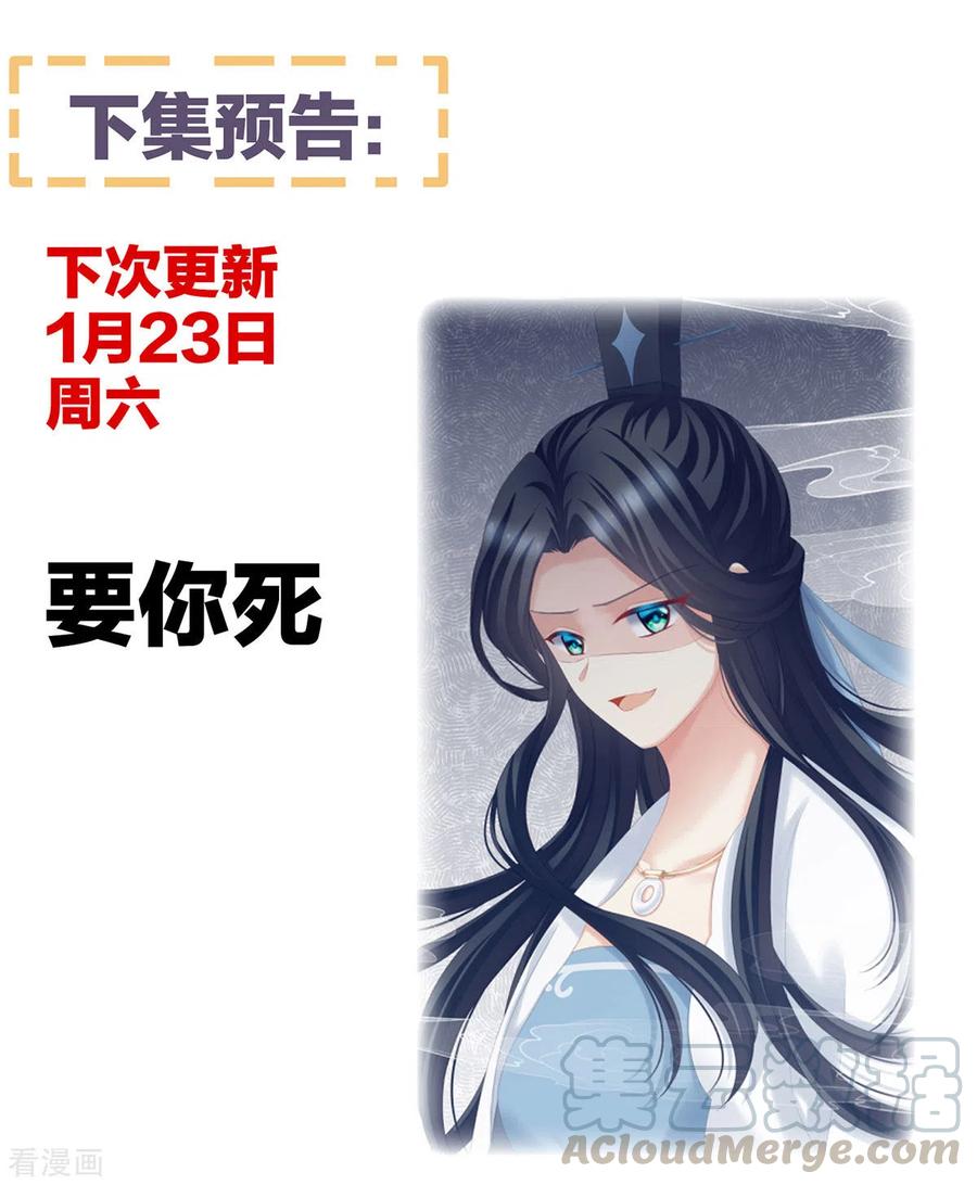女帝的后宫番外6 美人如蝶