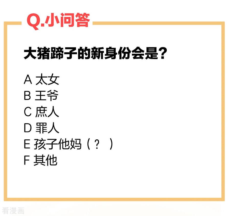 女帝的后宫番外6 美人如蝶