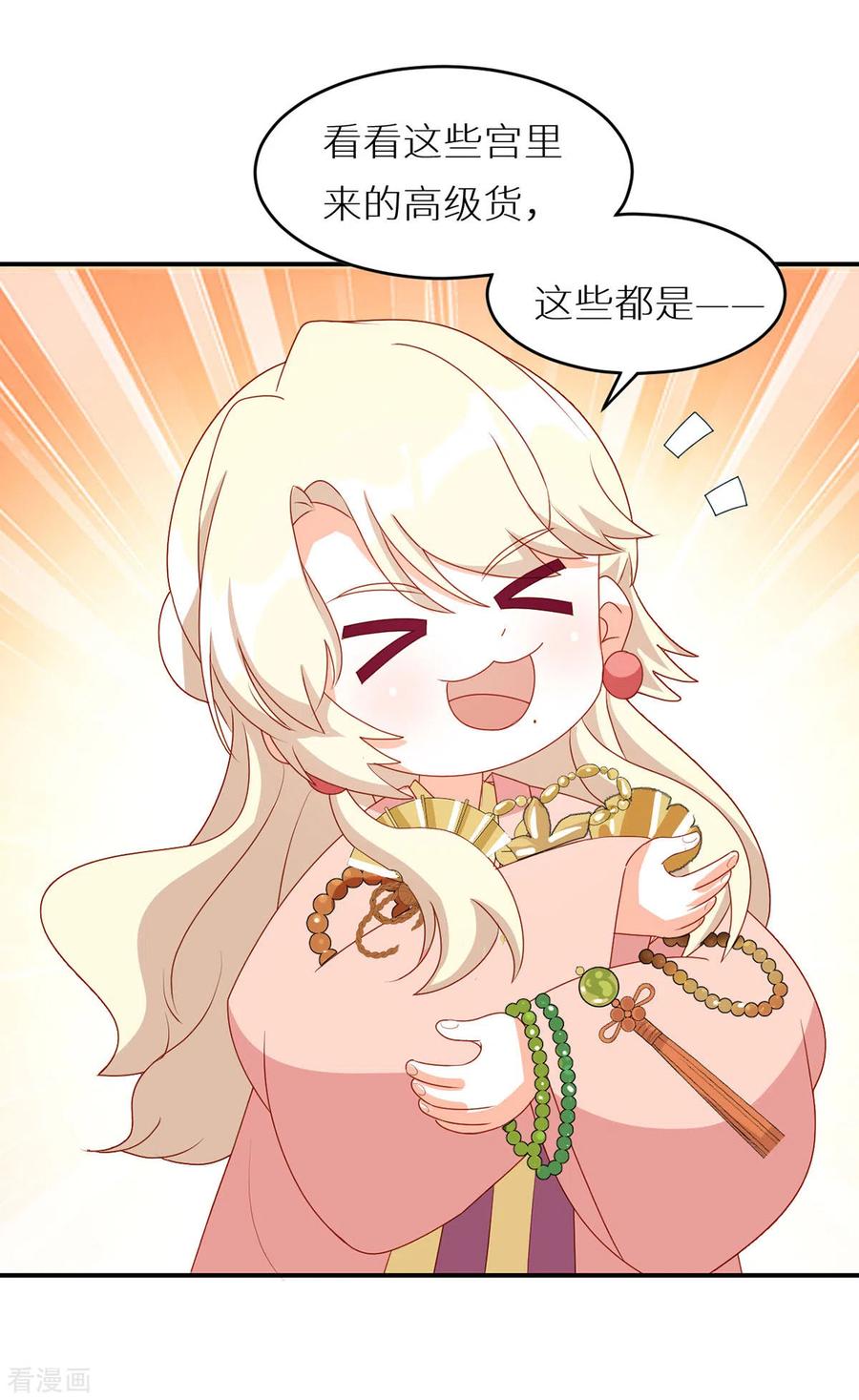 女帝的后宫番外6 美人如蝶