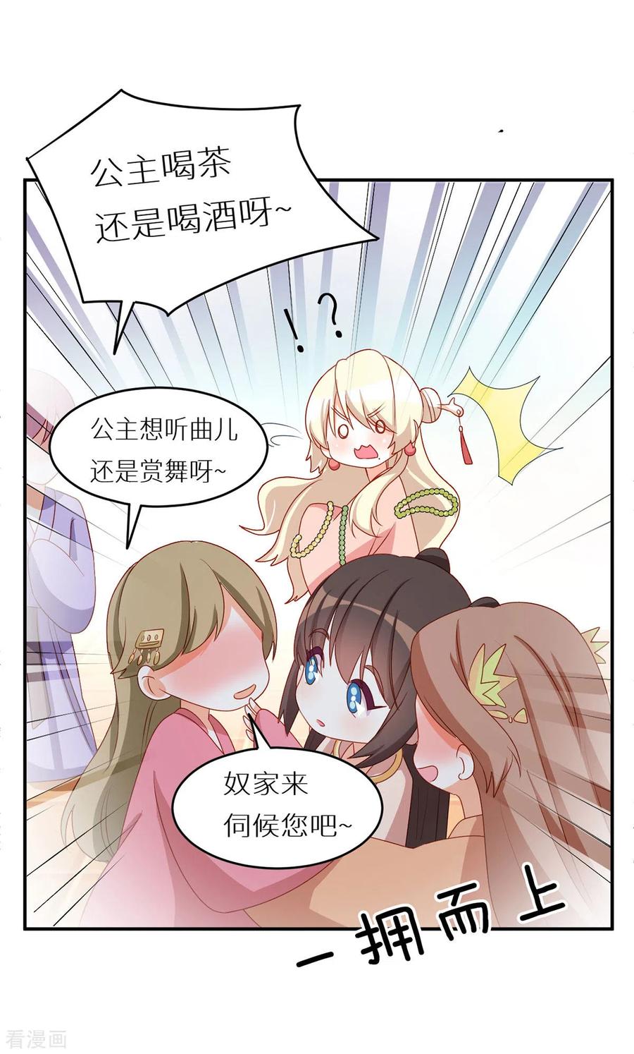 女帝的后宫番外6 美人如蝶