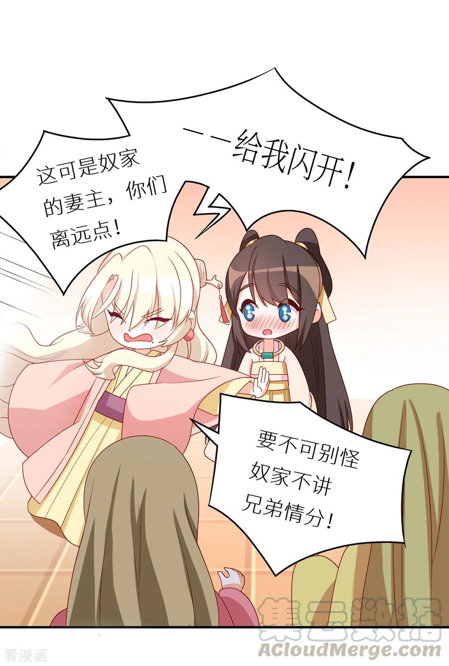 女帝的后宫番外6 美人如蝶