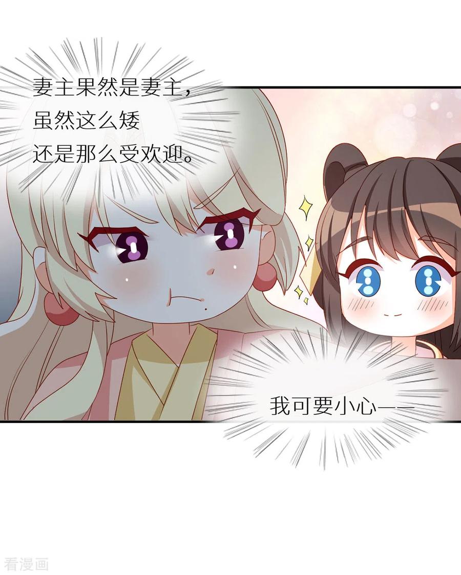 女帝的后宫番外6 美人如蝶