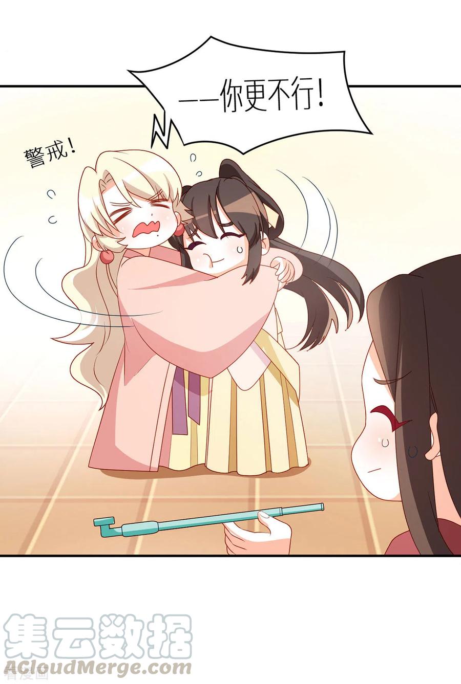女帝的后宫番外6 美人如蝶
