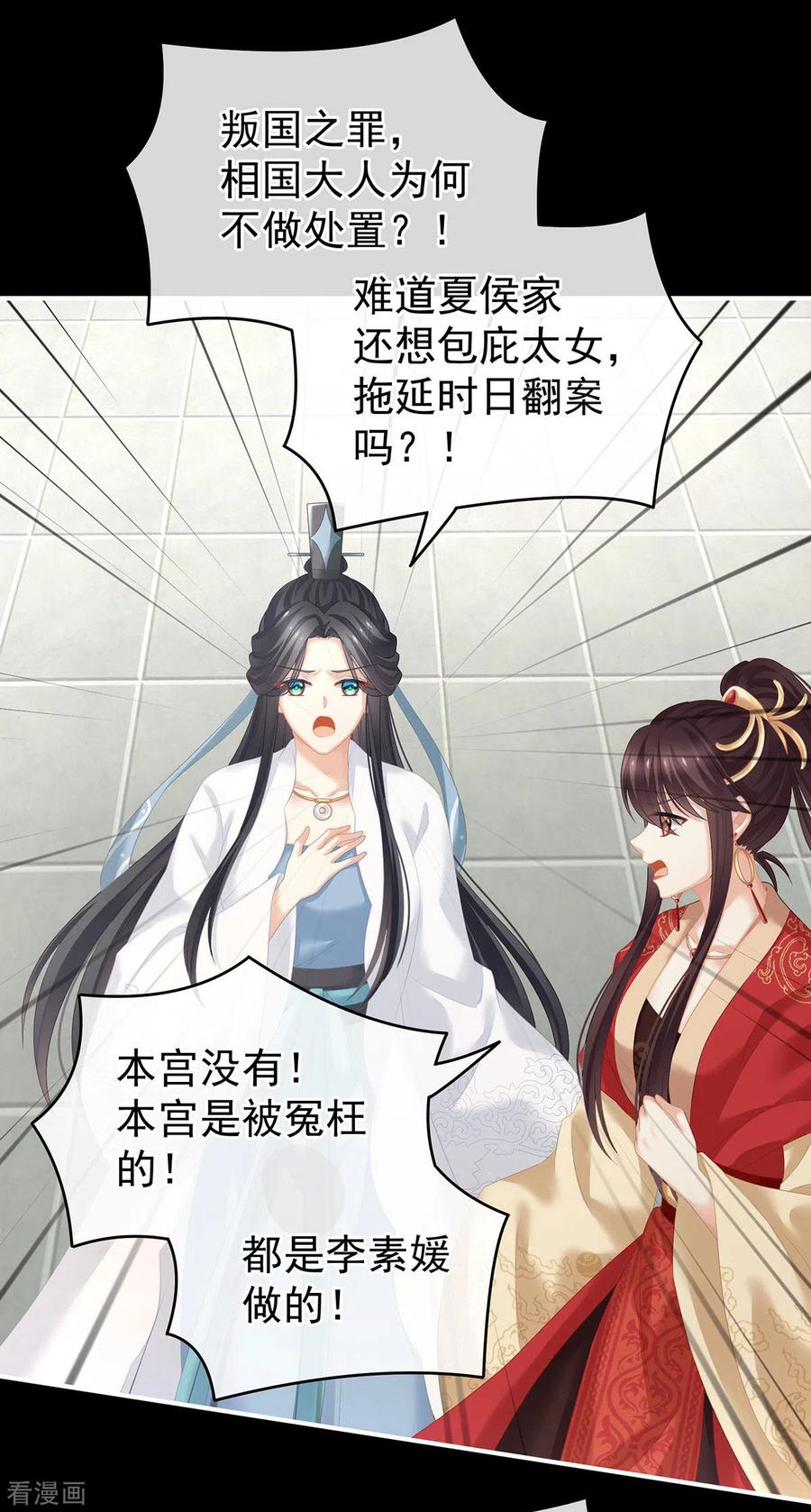 女帝的后宫194话 我到底算什么？