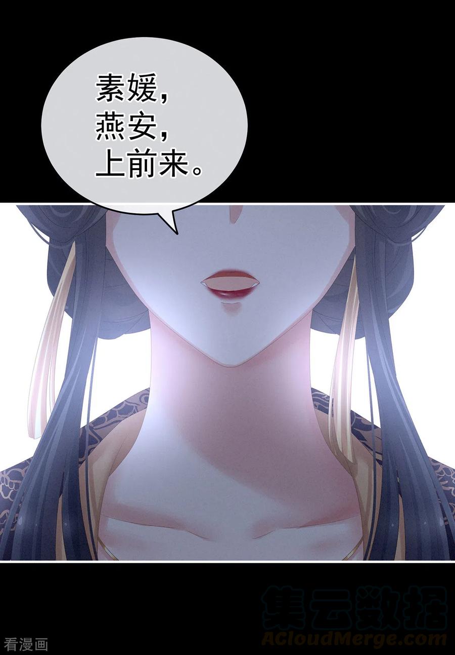 女帝的后宫195话 四海清平，天下安宁