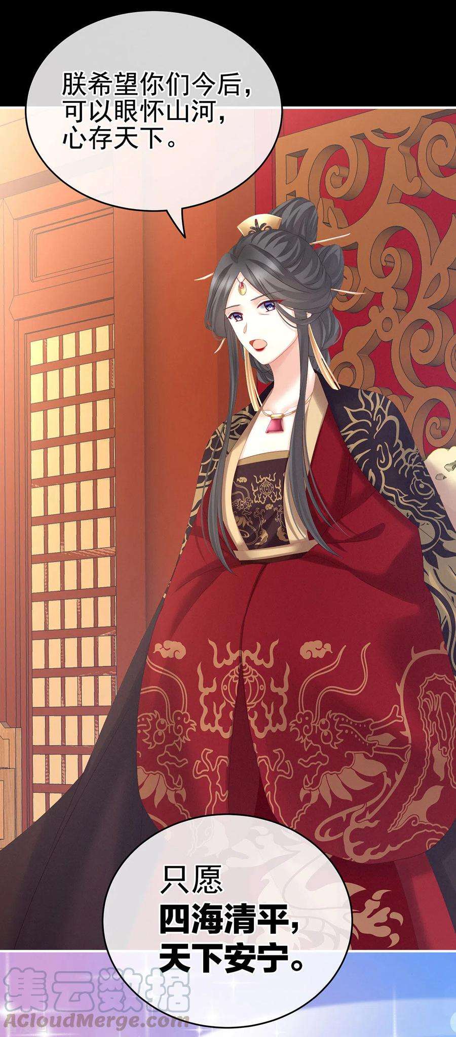 女帝的后宫195话 四海清平，天下安宁