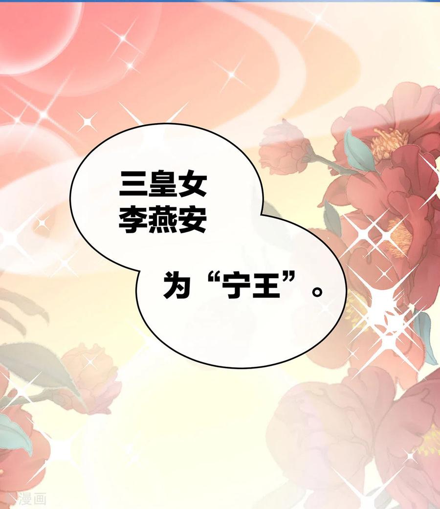 女帝的后宫195话 四海清平，天下安宁