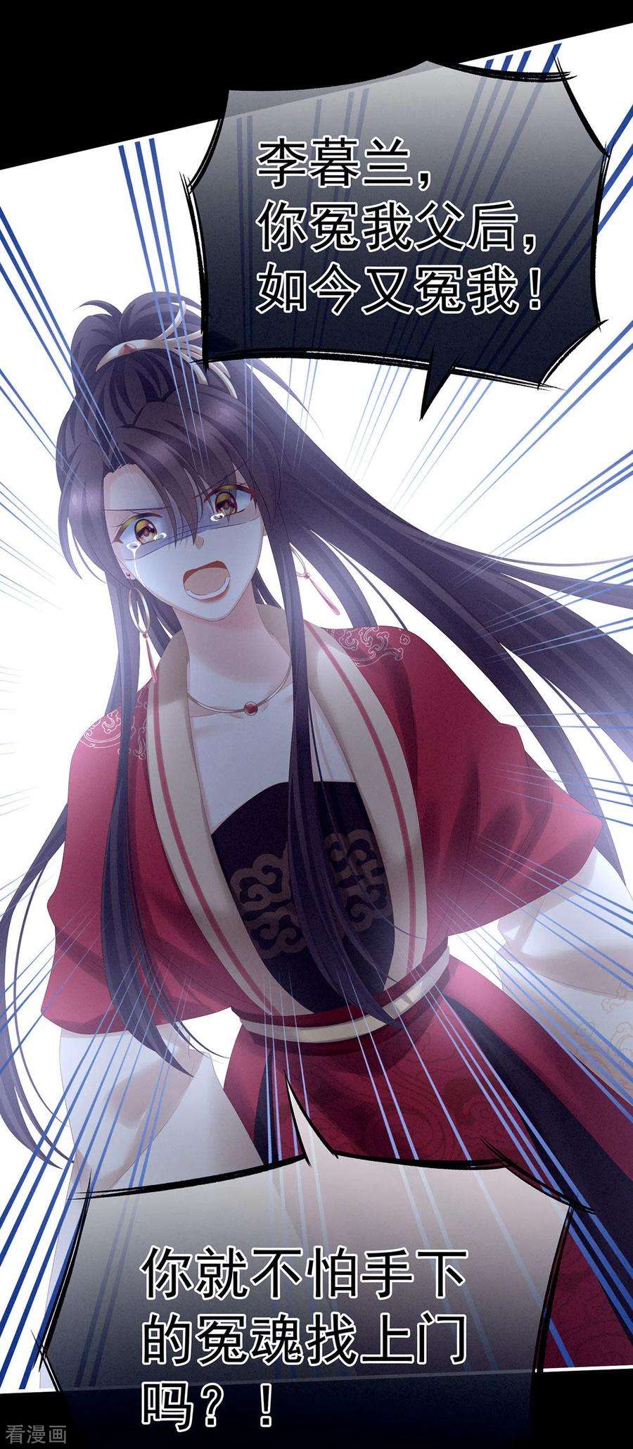 女帝的后宫195话 四海清平，天下安宁