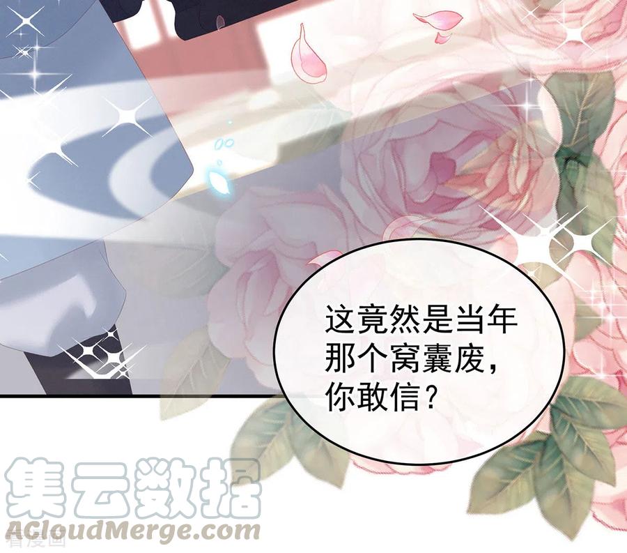 女帝的后宫195话 四海清平，天下安宁