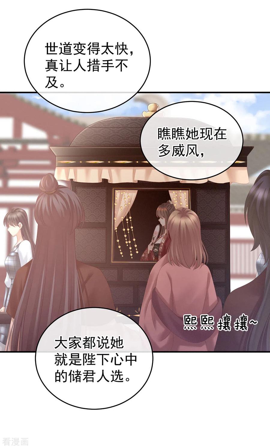 女帝的后宫195话 四海清平，天下安宁