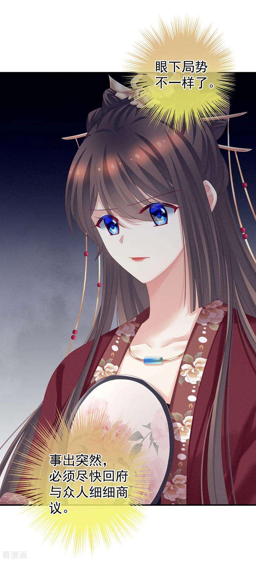 女帝的后宫195话 四海清平，天下安宁