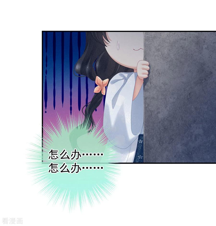 女帝的后宫195话 四海清平，天下安宁