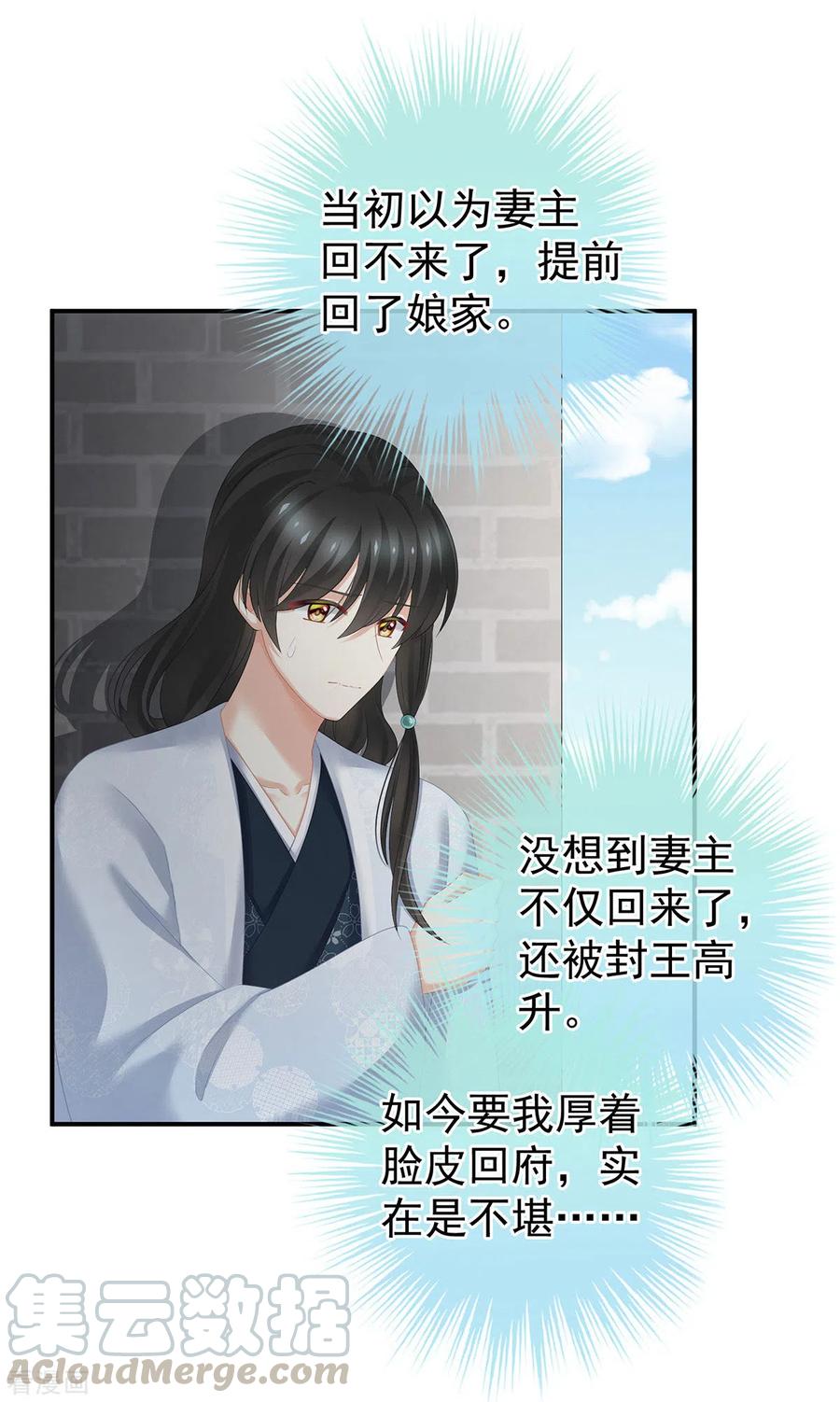 女帝的后宫195话 四海清平，天下安宁