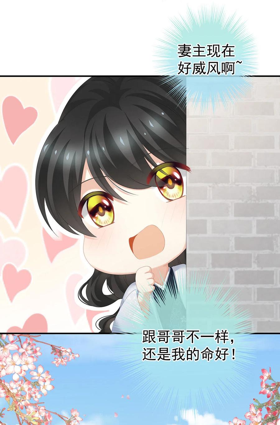 女帝的后宫195话 四海清平，天下安宁