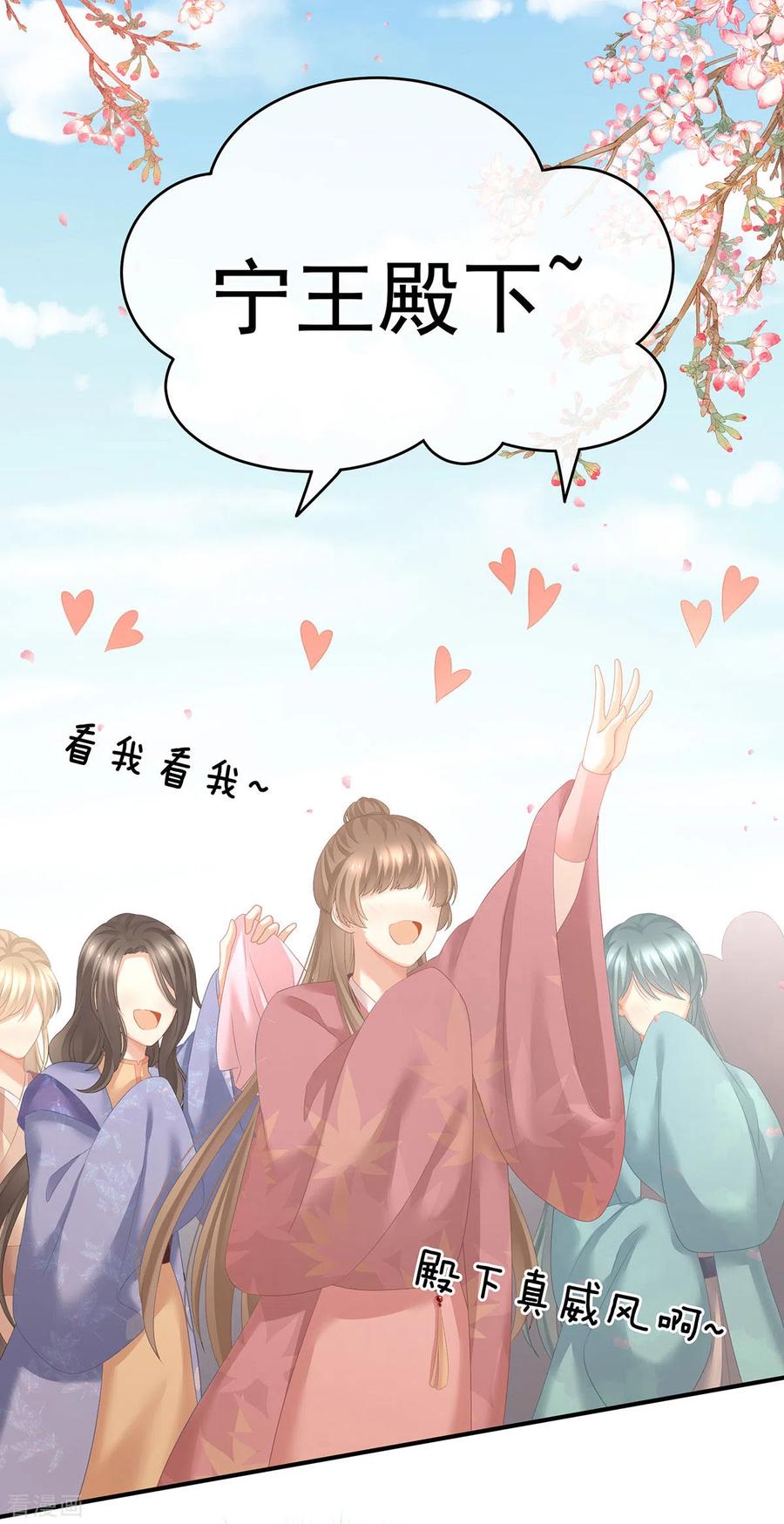 女帝的后宫195话 四海清平，天下安宁