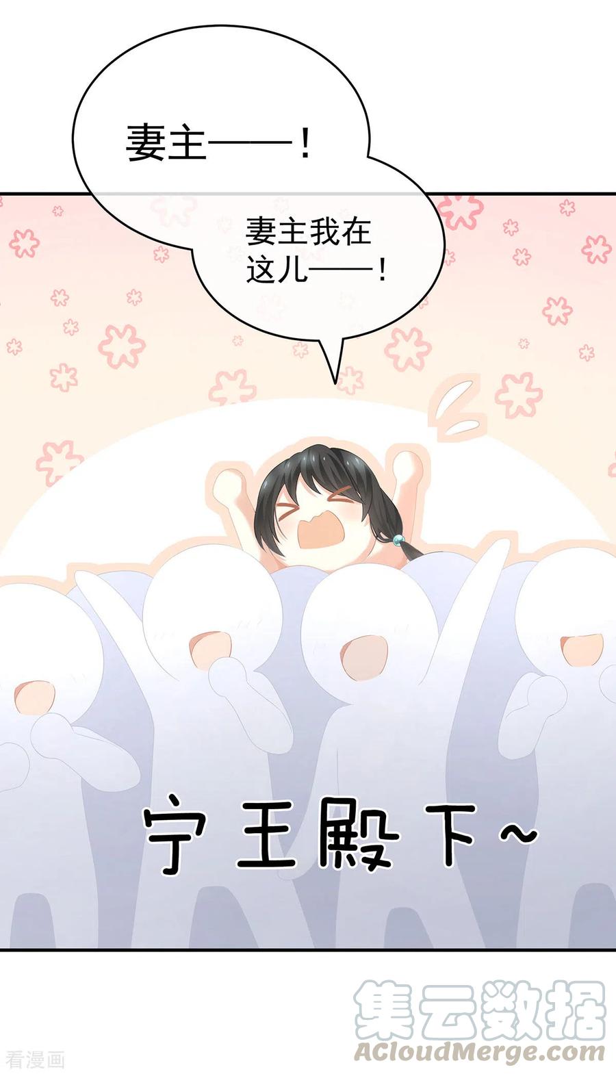 女帝的后宫195话 四海清平，天下安宁