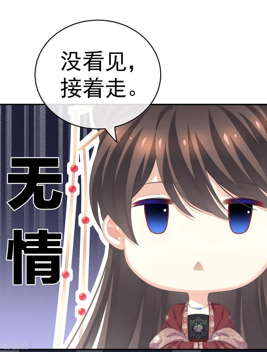 女帝的后宫195话 四海清平，天下安宁