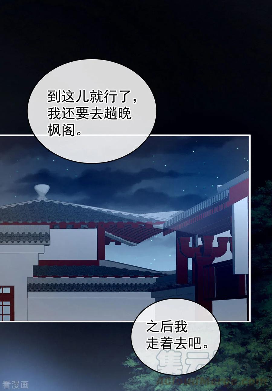 女帝的后宫195话 四海清平，天下安宁