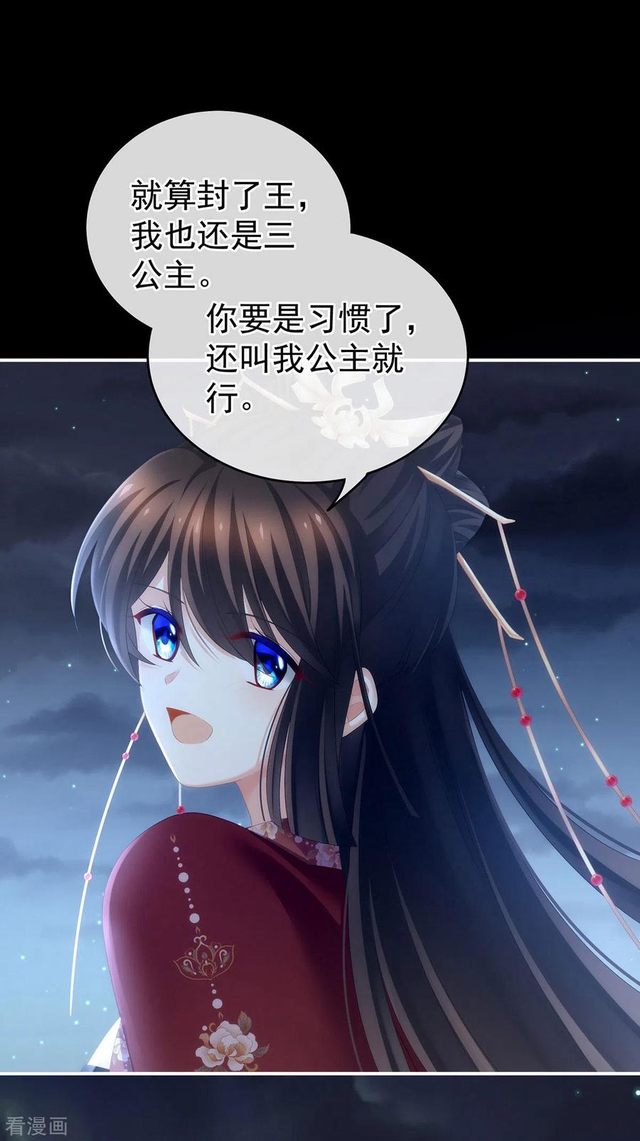 女帝的后宫195话 四海清平，天下安宁