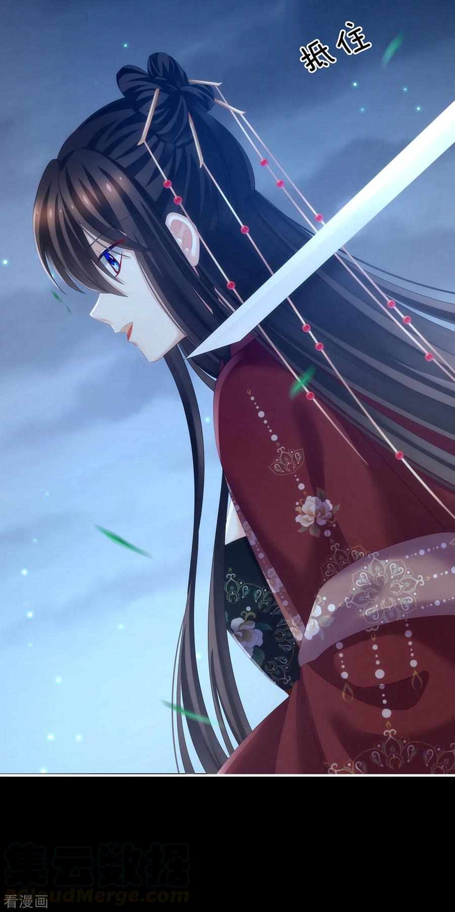 女帝的后宫195话 四海清平，天下安宁