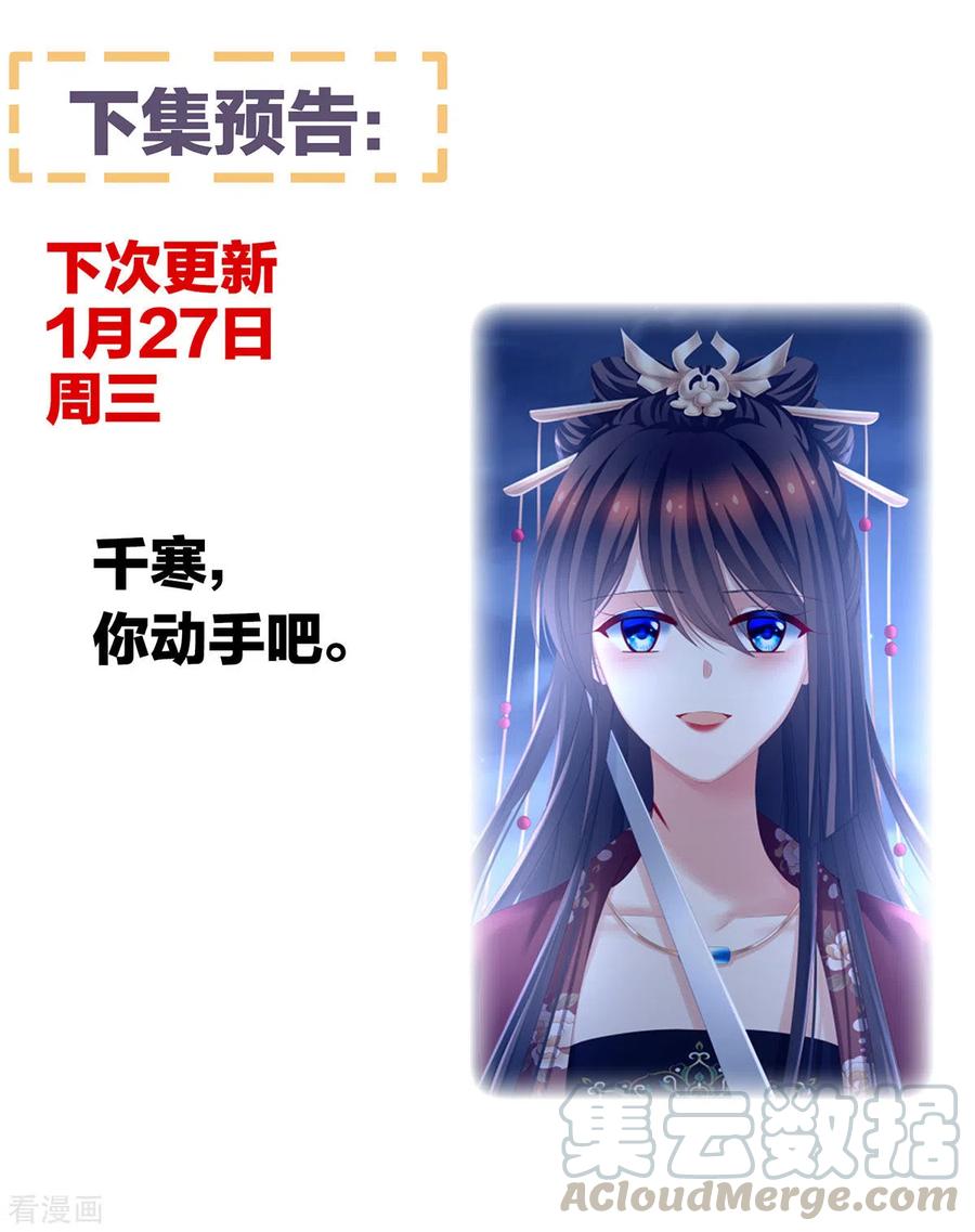 女帝的后宫195话 四海清平，天下安宁