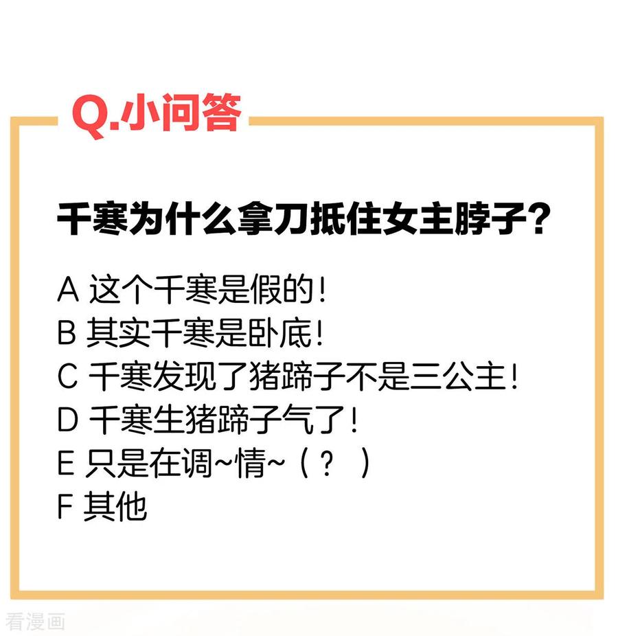 女帝的后宫195话 四海清平，天下安宁