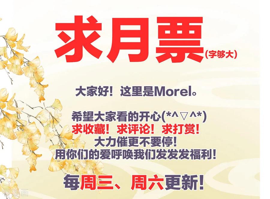 女帝的后宫195话 四海清平，天下安宁