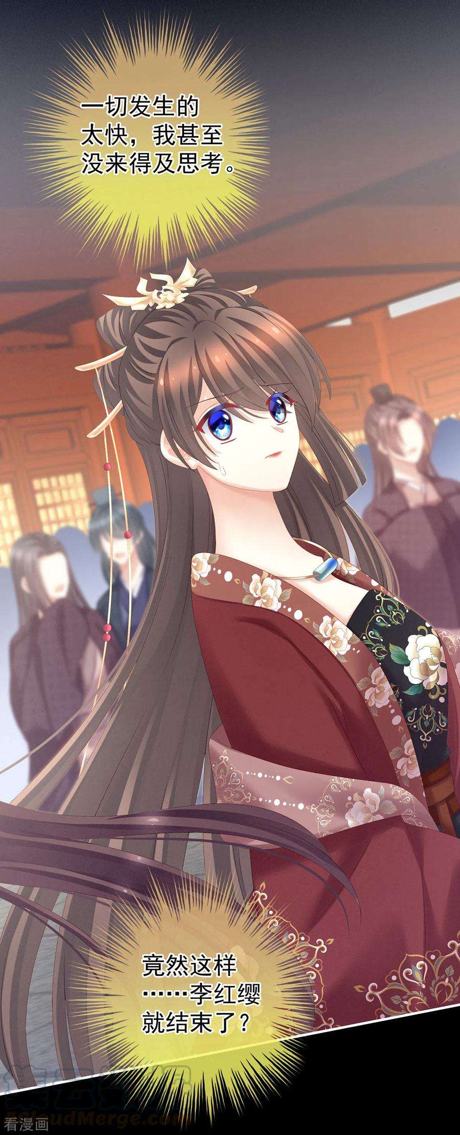 女帝的后宫195话 四海清平，天下安宁