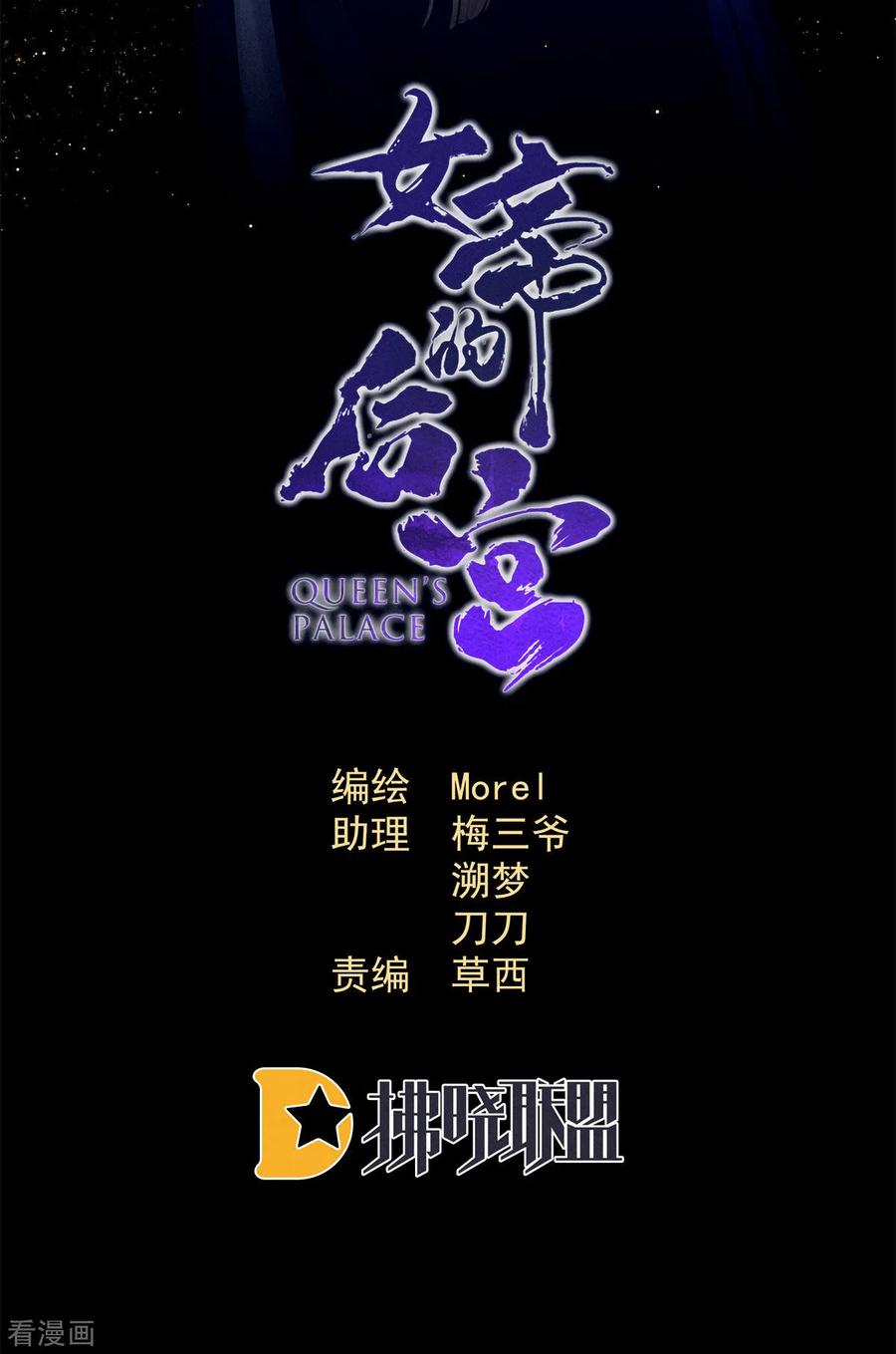 女帝的后宫196话 动手吧