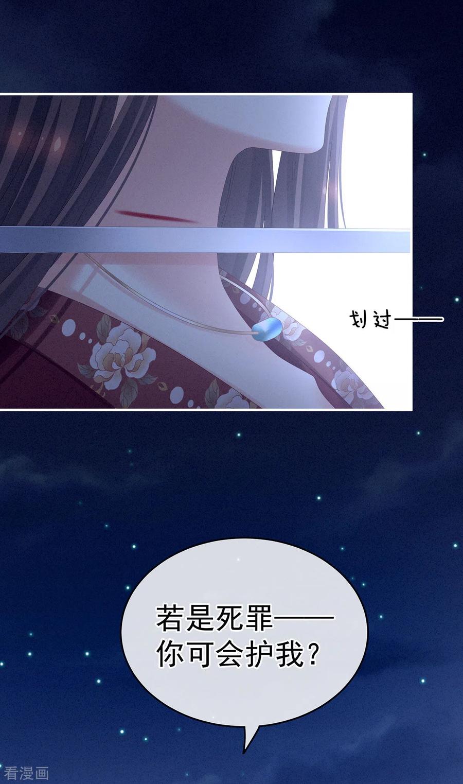 女帝的后宫196话 动手吧