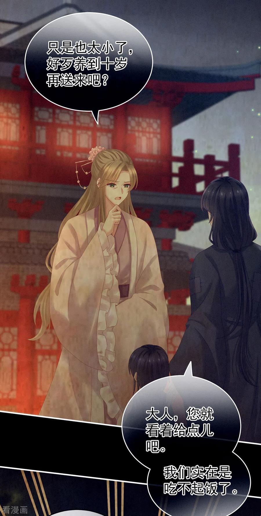 女帝的后宫196话 动手吧