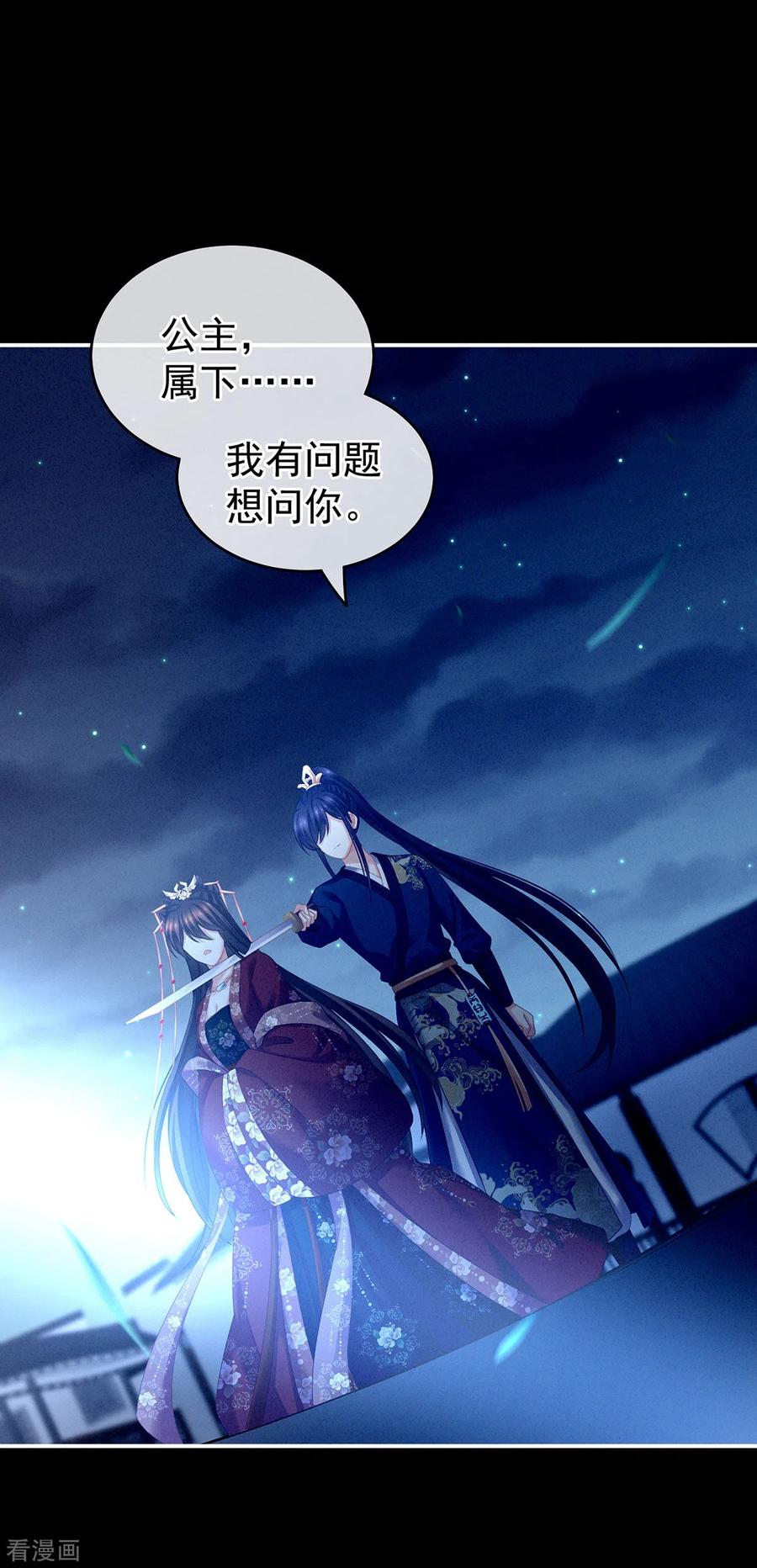 女帝的后宫196话 动手吧