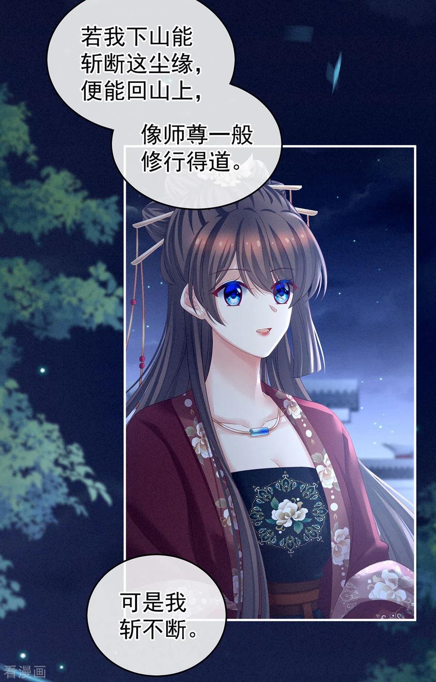 女帝的后宫196话 动手吧