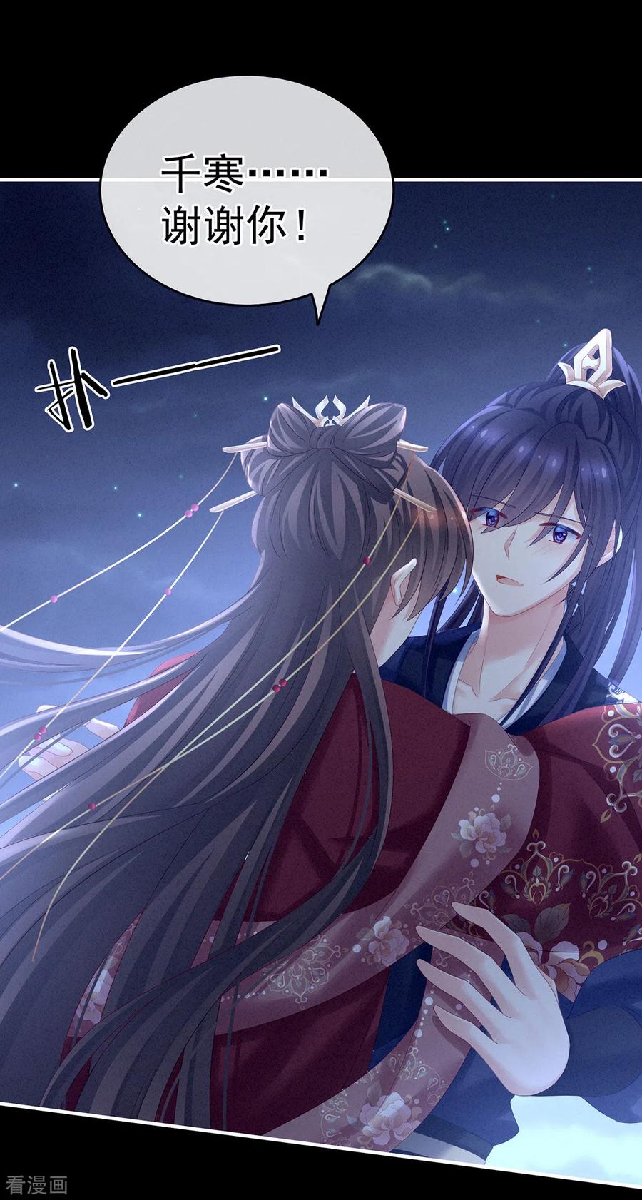女帝的后宫196话 动手吧