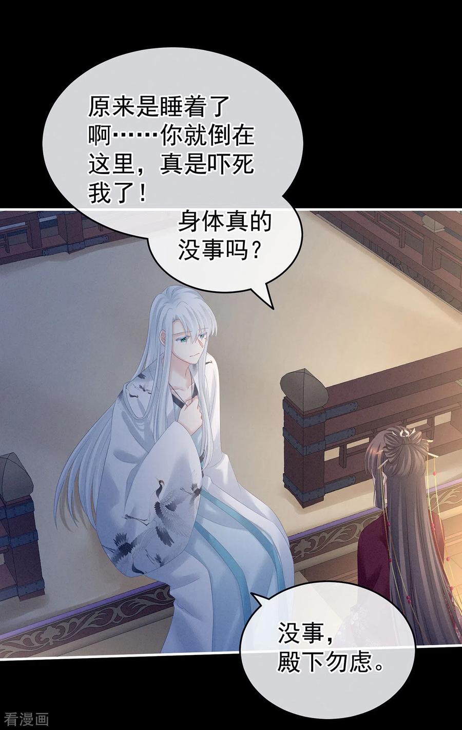 女帝的后宫196话 动手吧