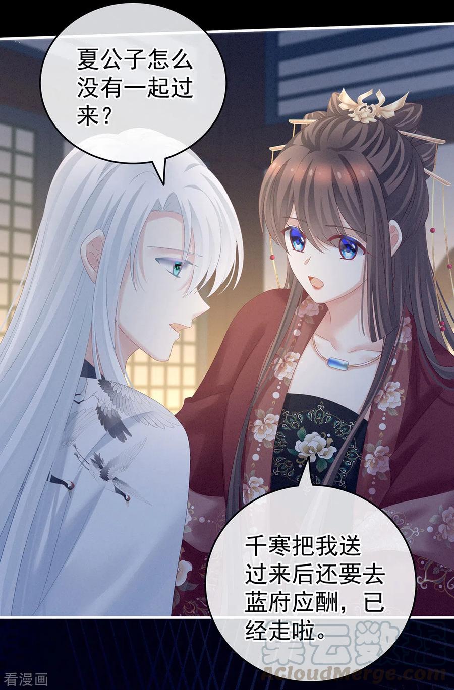 女帝的后宫196话 动手吧
