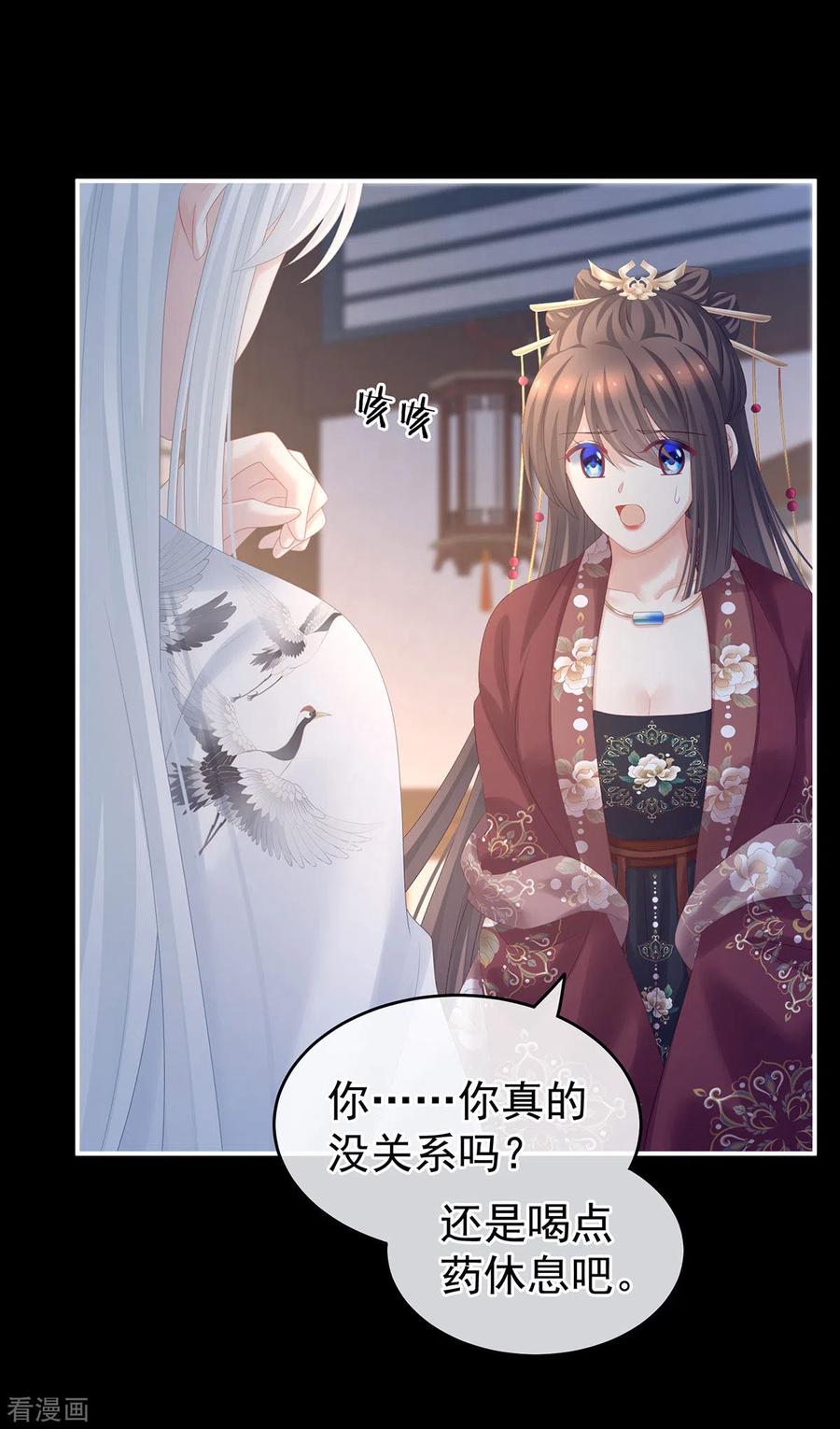 女帝的后宫196话 动手吧