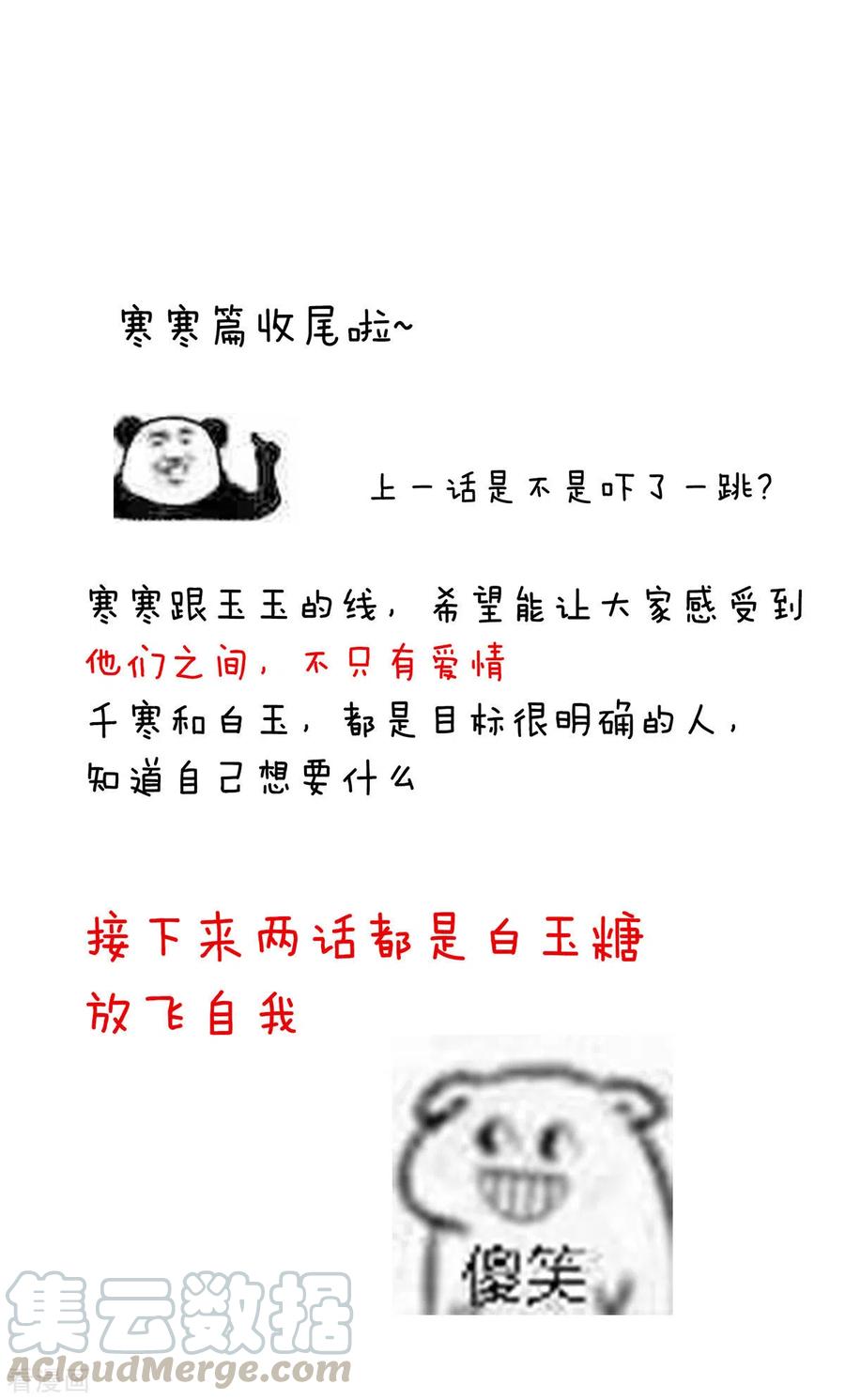 女帝的后宫196话 动手吧