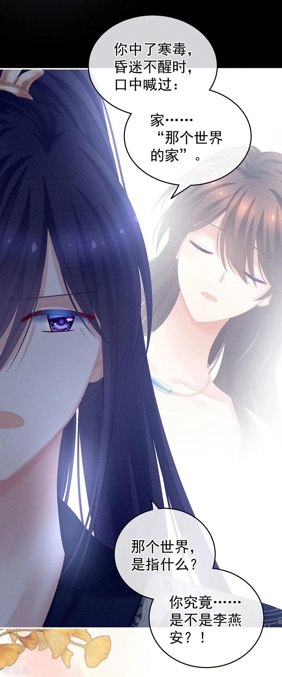 女帝的后宫196话 动手吧