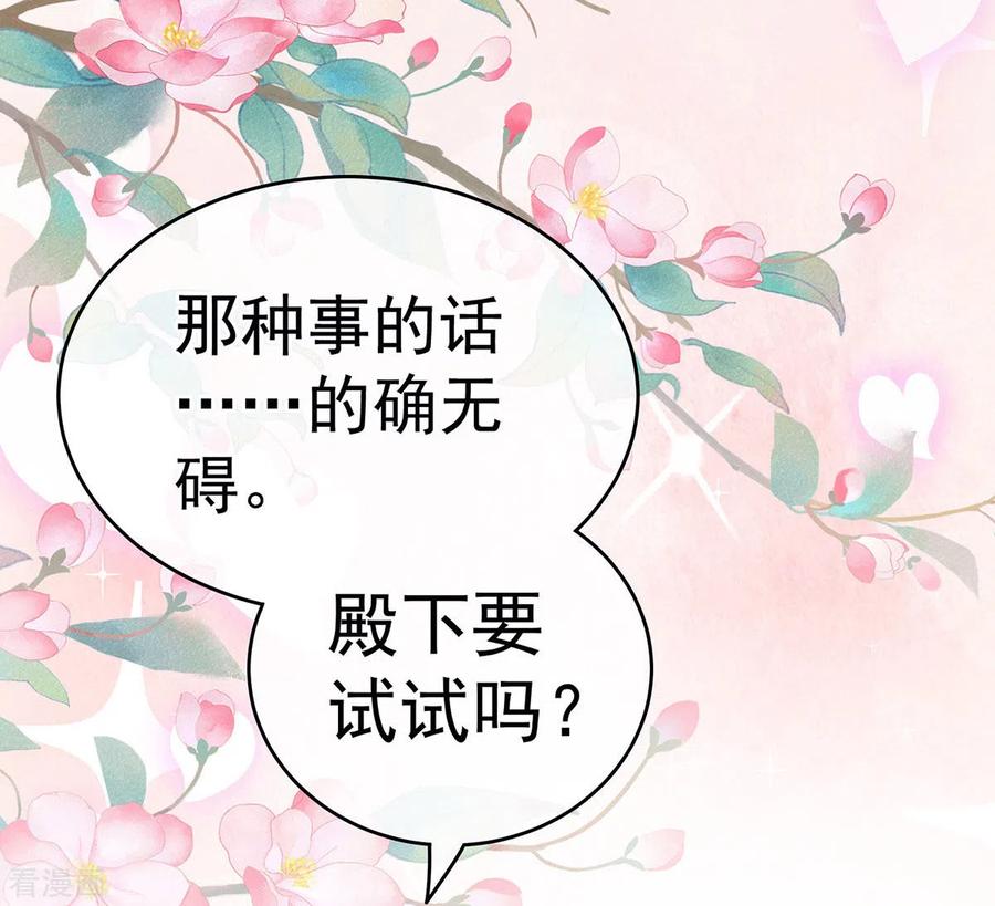 女帝的后宫197话 那里很灵活嘛