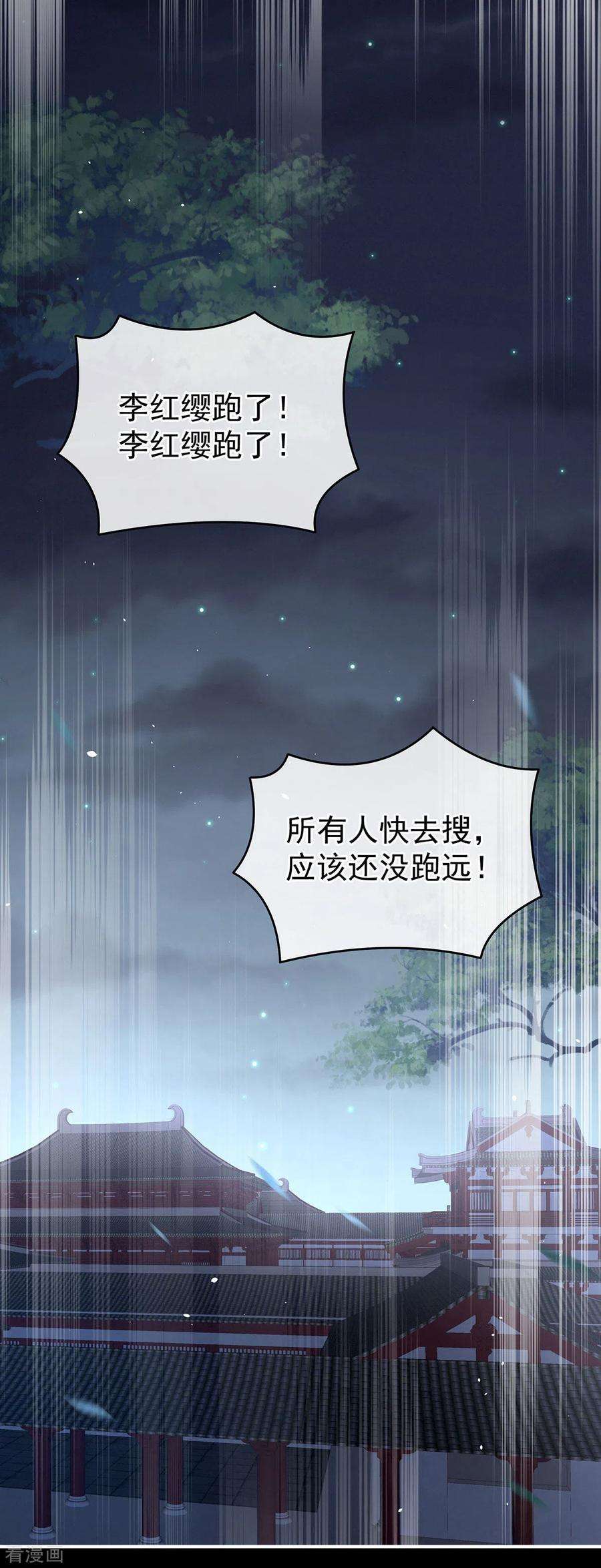 女帝的后宫198话 英雄末路