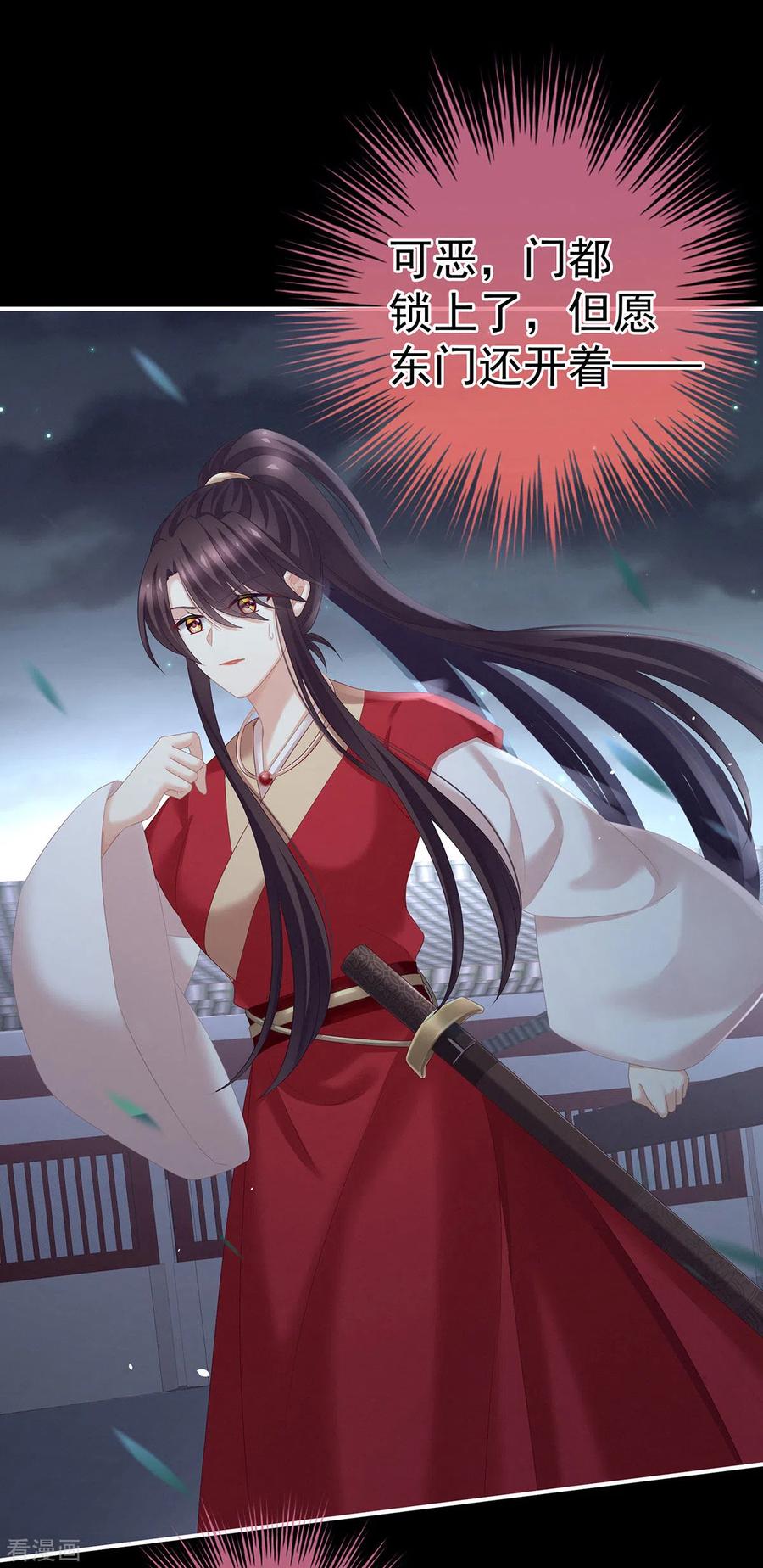 女帝的后宫198话 英雄末路