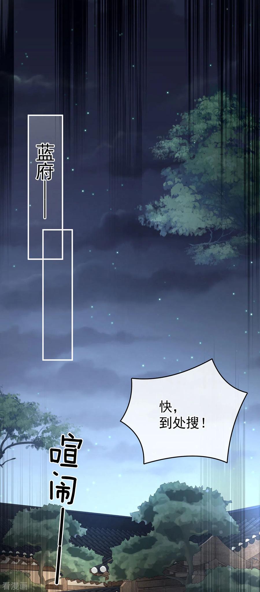 女帝的后宫198话 英雄末路