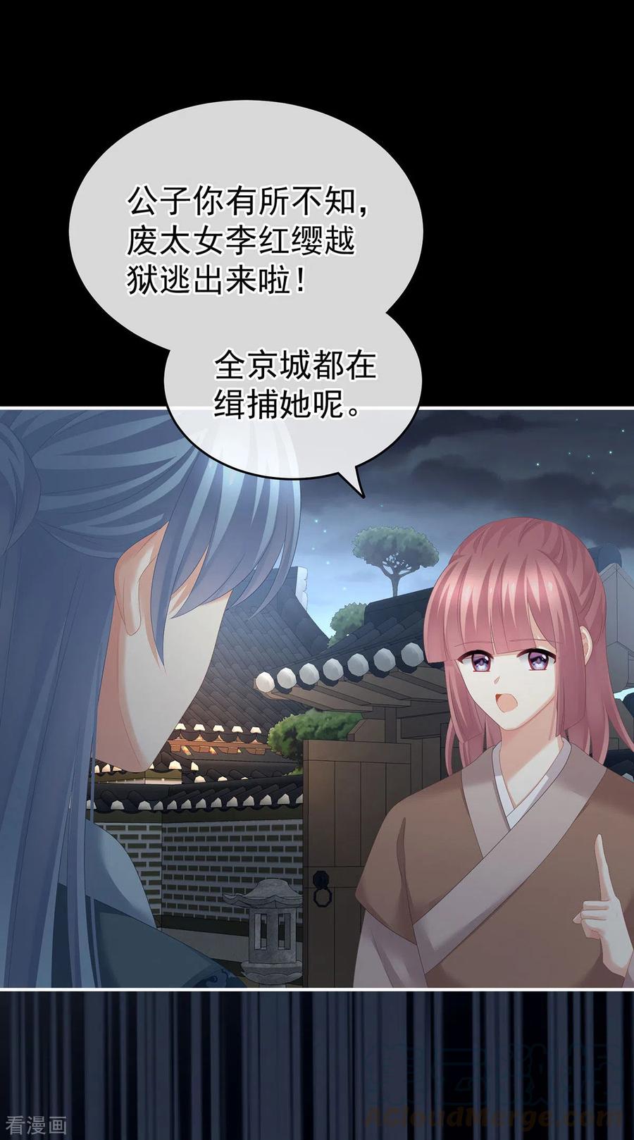 女帝的后宫198话 英雄末路