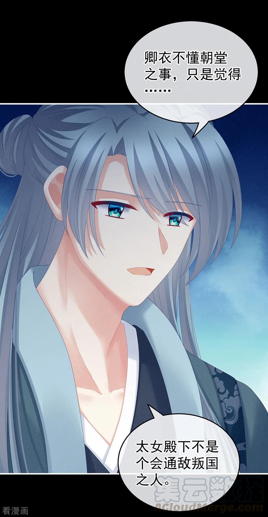 女帝的后宫198话 英雄末路